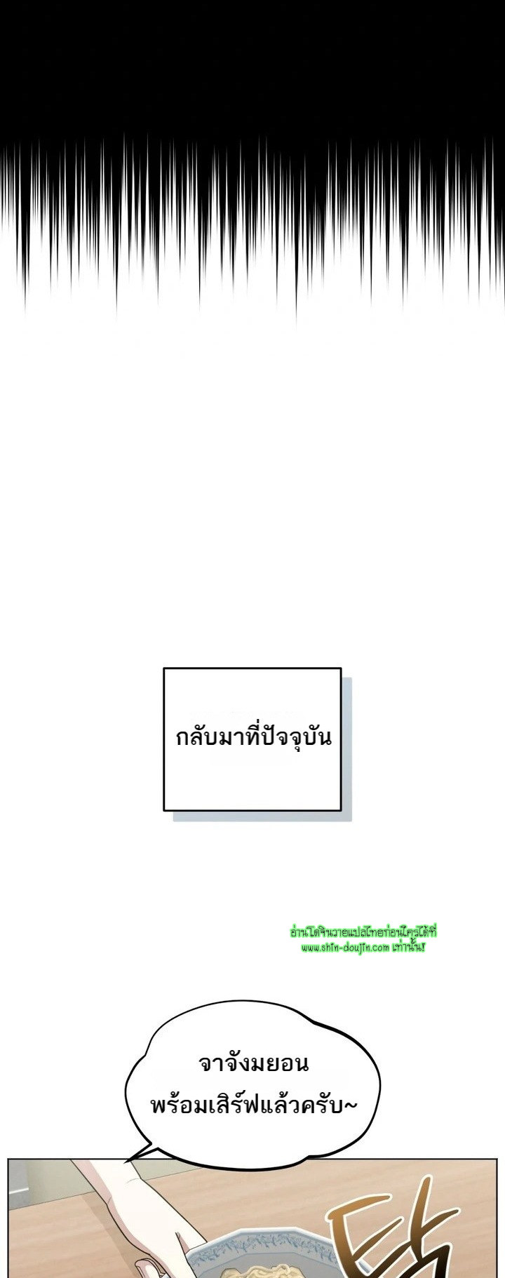 Heavy Rain Advisory EP 6